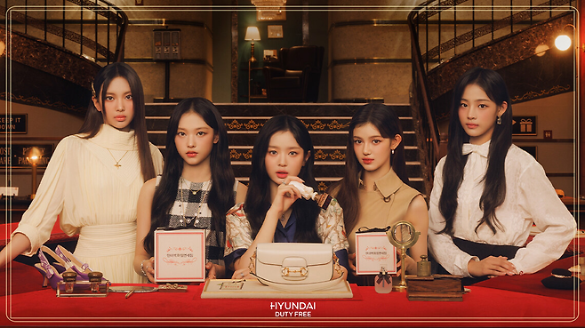 현대면세점 모델 뉴진스. [현대면세점 제공]