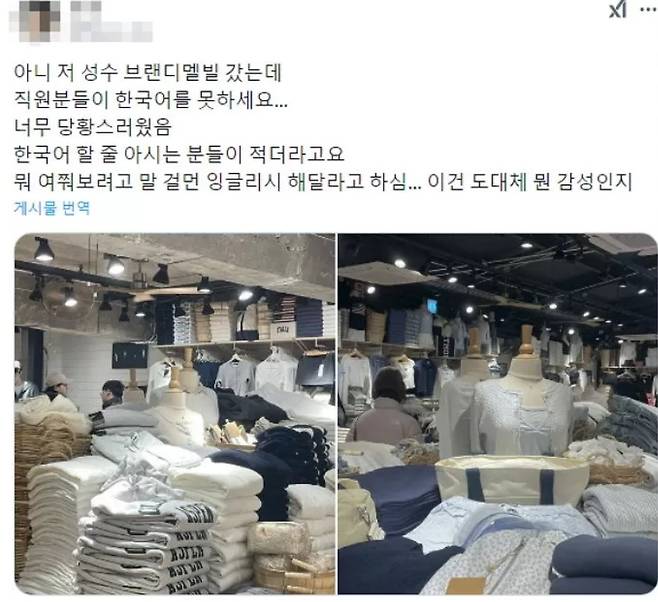 미국의 인기 SPA 여성의류 브랜드인 브랜디멜빌이 한국에 상륙한 가운데, 국내 상황을 고려하지 않은 고객 응대로 논란을 빚고 있다.  [온라인 커뮤니티 갈무리]