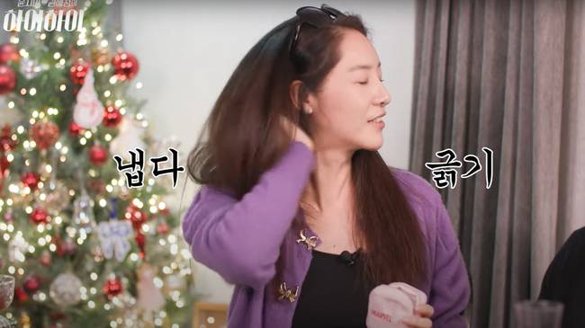 사진=채널 ‘윤지민 권해성의 하이하이’