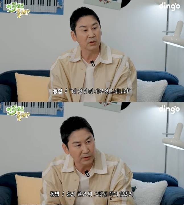 유튜브 채널 ‘동해물과 백두은혁’ 화면&nbsp;캡처