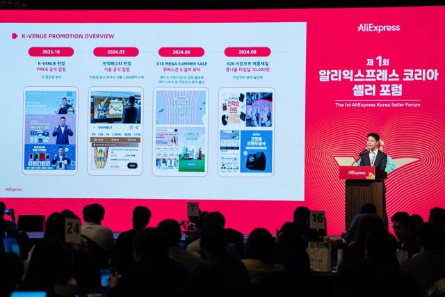 중국 알리바바 산하 알리익스프레스가 지난해 9월 서울 강남구 그랜드 인터콘티넨탈 파르나스 호텔에서 열린 ‘코리아 셀러 포럼’에서 글로벌 셀링 론칭을 발표하고 있다. 사진 제공=알리익스프레스