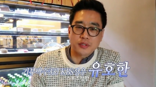 성우 겸 배우 유호한. 유튜브 방송화면