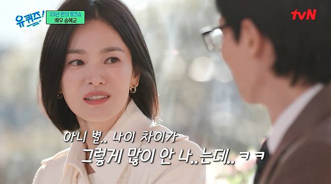 /사진=tvN '유 퀴즈 온 더 블럭'