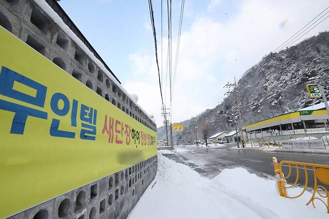 사고로 직격탄을 맞은 충전소 앞 건물이 새 단장을 알리는 현수막을 걸어놓은 모습. [촬영 강태현]