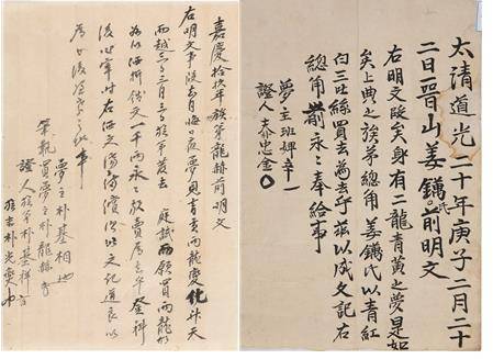 길몽 매매문서 박기상 꿈 매매문서(왼편)와 신씨 꿈매매문서(우편) [한국국학진흥원 제공, 재판매 및 DB 금지]