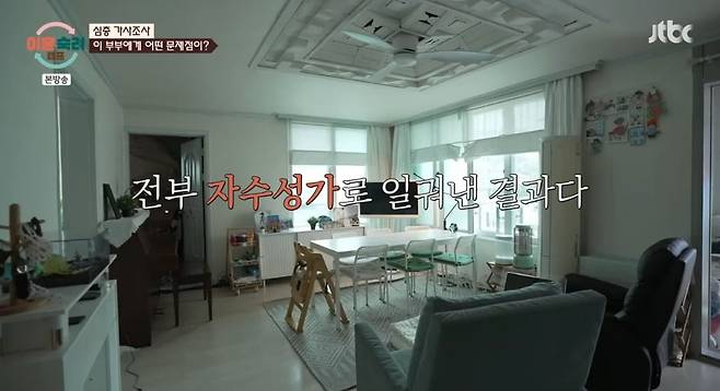 사진 = JTBC '이혼숙려캠프'