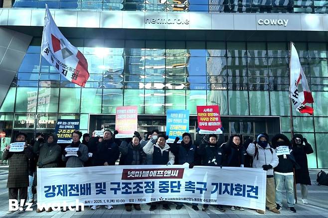 민주노총 화학섬유식품노동조합 넷마블지회는 9일 서울 구로구 넷마블 사옥 앞에서 기자회견을 열었다. /사진=넷마블노조 제공