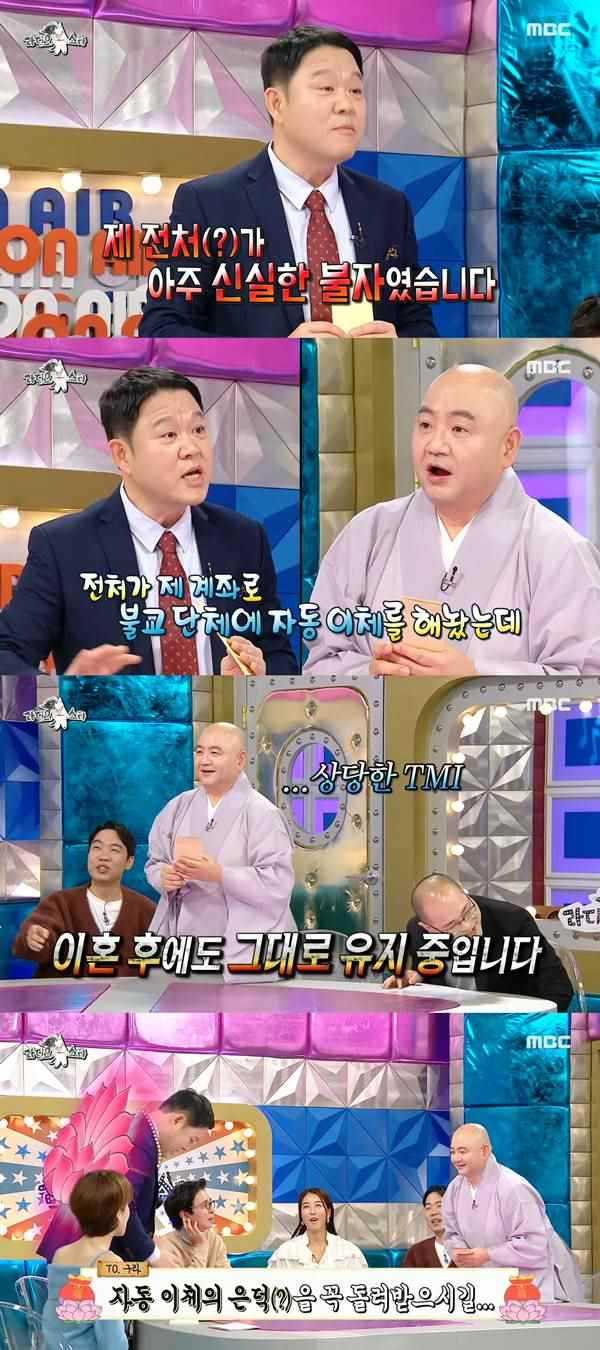 사진 출처= MBC '라디오스타' 방송 화면.