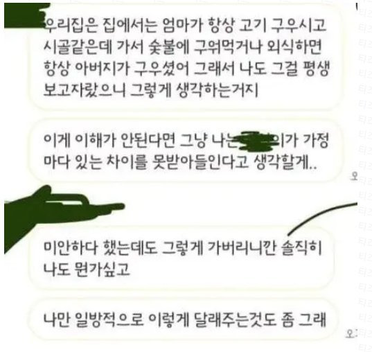 IMG_1156.jpeg 남친이랑 삼겹살 먹다 정떨어진 여자.jpg