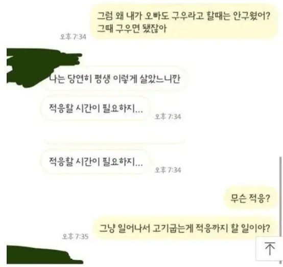 IMG_1157.jpeg 남친이랑 삼겹살 먹다 정떨어진 여자.jpg