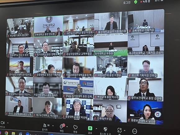 화상으로 개최된 글로컬대학협의회 제3차 정기총회  [사진=전북대학교 ]