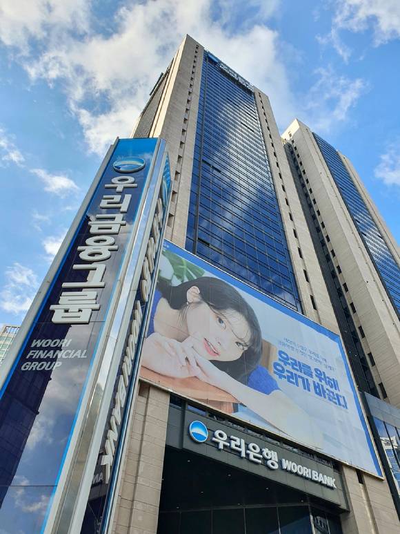 우리은행 본점 전경. [사진=우리금융그룹]