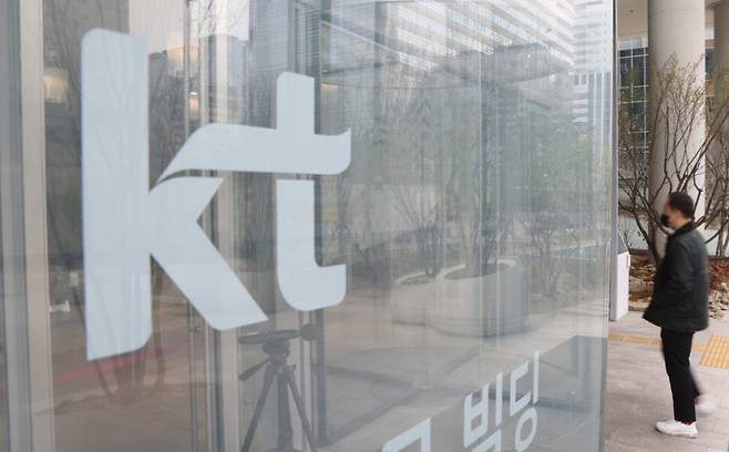 KT 서울 광화문 사옥. 연합뉴스
