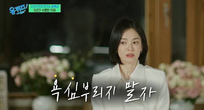 tvN ‘유 퀴즈 온 더 블록’