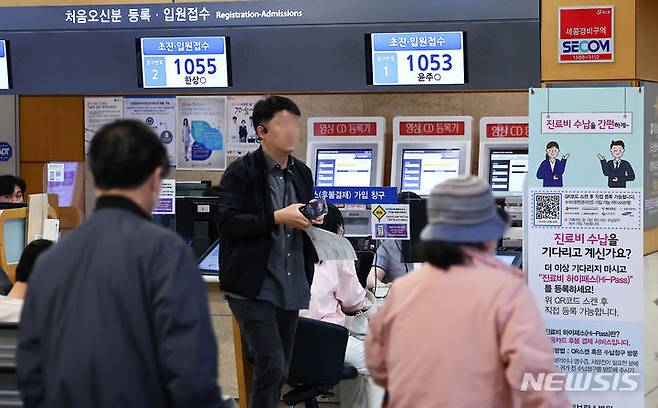 [서울=뉴시스] 김근수 기자 = 서울 시내의 한 대학병원에서 보호자들이 진료비 수납을 기다리고 있다. 사진과 기사내용은 관계 없음. 2024.05.08. ks@newsis.com