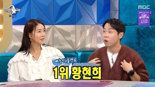 황현희가 출연료 1위를 기록한 것을 해명했다. MBC '라디오스타' 방송화면 캡처