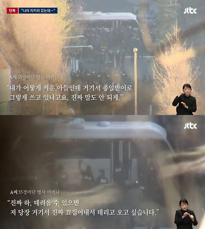 (JTBC 뉴스 갈무리)