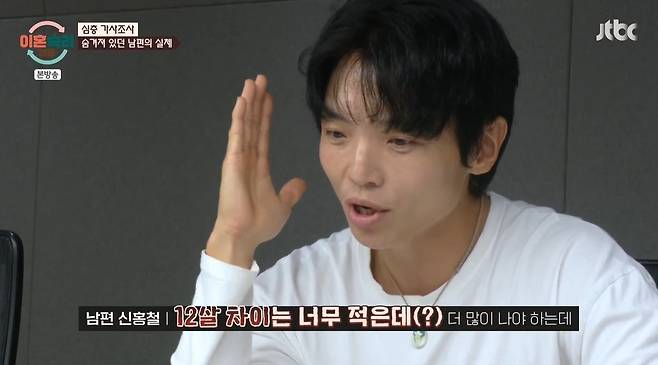 (JTBC '이혼숙려캠프')