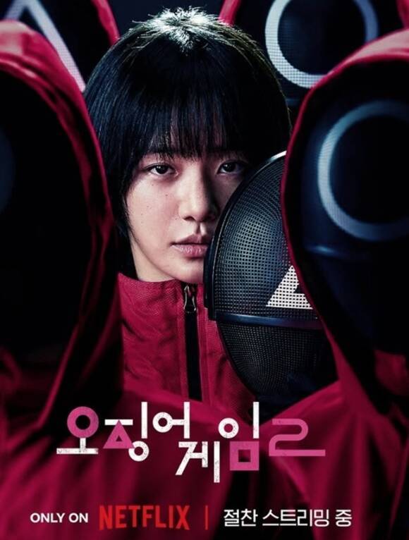 배우 박규영이 넷플릭스 오리지널 시리즈 '오징어 게임2'에서 핑크가드로 등장해 반전을 선사했다. /넷플릭스