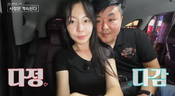 ‘나는 SOLO,(나는 솔로) 그 후 사랑은 계속된다’(이하 ‘나솔사계’) 10기 정숙이 이번엔 10기 영숙이 아닌 10기 영자와 미스터 백김을 두고 아찔한 신경전을 벌였다. 사진 제공=SBS Plus, ENA&nbsp;