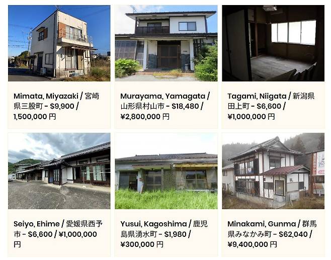 아키야뱅크스에 올라온 일본 빈 집 매물. /아키야뱅크스 홈페이지