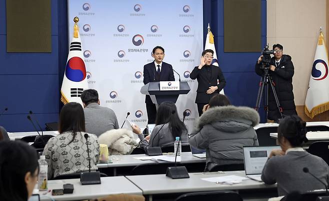 황성운 문화체육관광부 기획조정실장이 지난 8일 서울 종로구 정부서울청사 별관에서 열린 '2025년도 문체부 업무보고 사전브리핑'에서 주요 업무 추진 계획을 발표하고 있다.