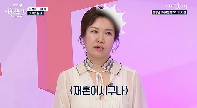 연봉 1억버는 삼성전자 연구원이 결혼 중매 프로그램에 나온 이유