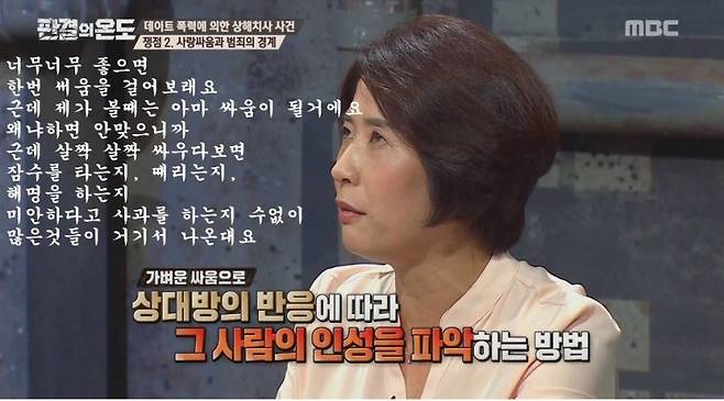 남자친구 데이트 폭력 감지 test 5