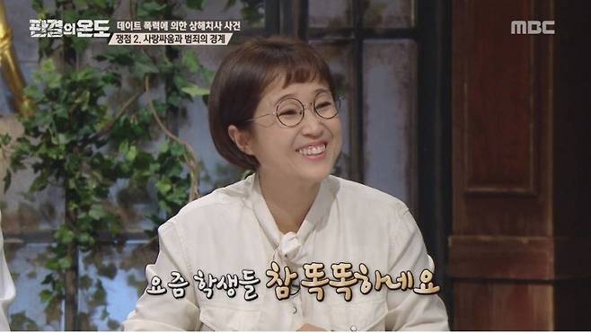 남자친구 데이트 폭력 감지 test 5