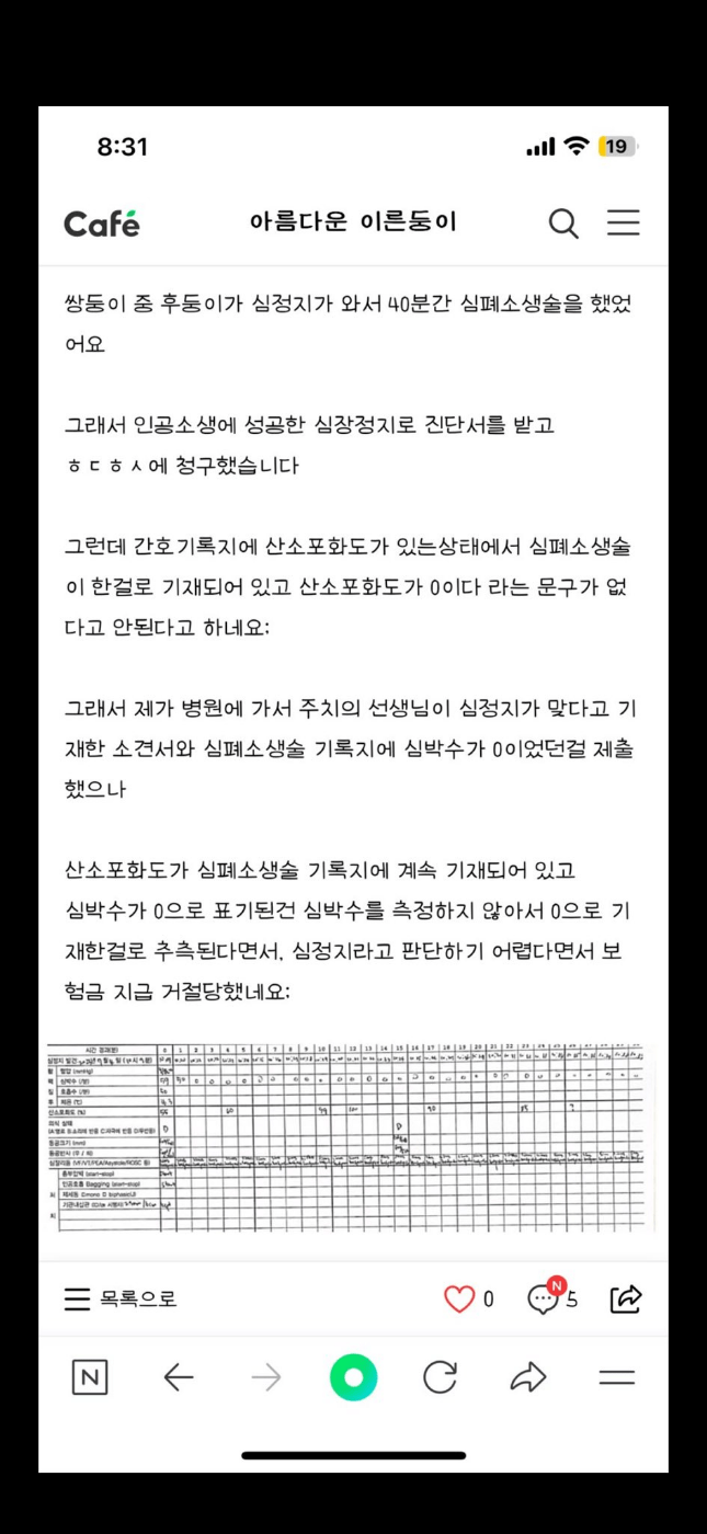 112a.png 실손보험으로 핫한 요즘 보험지급 거부 근황....jpg