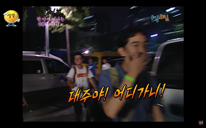 1박2일) 쌩신인 작가를 메인 작가로 성장시킨 강호동 1박2일 시즌1) 방송 첫데뷔한 쌩신인 작가를 메인 작가로 성장시킨 강호동.JPG