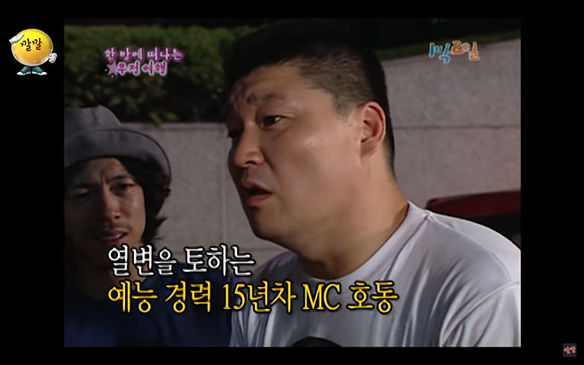 1박2일) 쌩신인 작가를 메인 작가로 성장시킨 강호동 1박2일 시즌1) 방송 첫데뷔한 쌩신인 작가를 메인 작가로 성장시킨 강호동.JPG