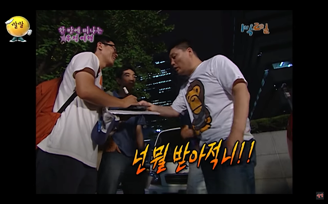 1박2일) 쌩신인 작가를 메인 작가로 성장시킨 강호동 1박2일 시즌1) 방송 첫데뷔한 쌩신인 작가를 메인 작가로 성장시킨 강호동.JPG