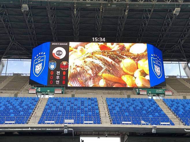 울산 문수축구경기장 3D 전광판