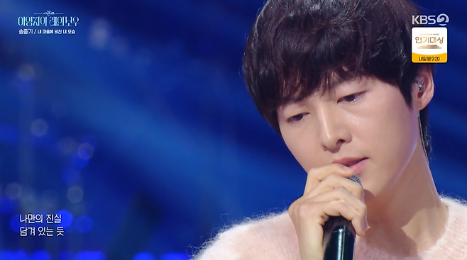 사진=KBS2 ‘더 시즌즈-이영지의 레인보우’