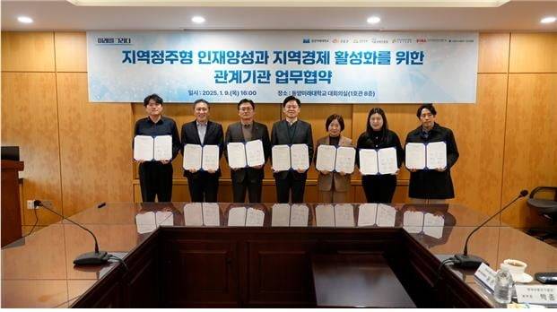 사진: ‘지역정주형 인재양성과 지역경제 활성화를 위한 관계기관 업무협약식’이 동양미래대학교 대회의실에서 열렸다. 왼쪽부터 (사)한국디지털단지 기업인연합회 김동겸 대리, 서울경제진흥원 이원홍 G밸리활성화팀장, 금천구 김재영 기획경제국장, 동양미래대학교 조승현 산학협력단장, 구로구 강월명 기획경제국장, (사)한국산업단지경영자연합회 서울 정정미 차장, 한국산업단지공단 서울지역본부 이재욱 차장