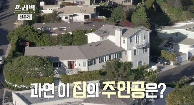 박찬호 미국 대저택. 사진 ㅣMBC ‘쓰리박’ 방송화면