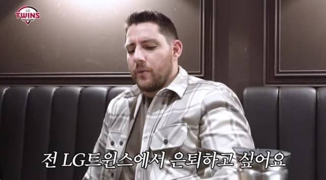 LG 트윈스 오스틴./LG 유튜브