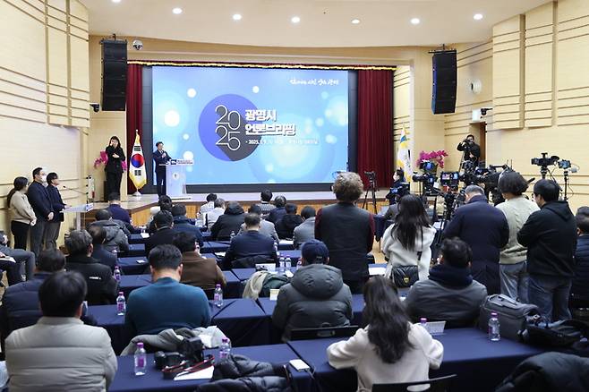 광명시의 신년 기자회견. 광명시 제공