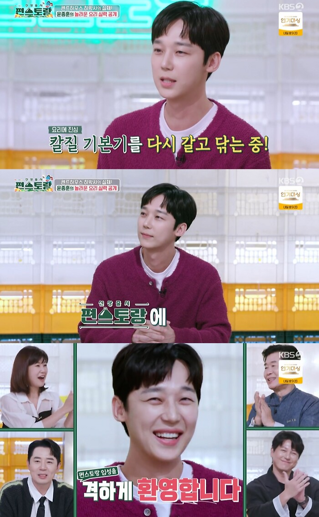 KBS 2TV ‘편스토랑’