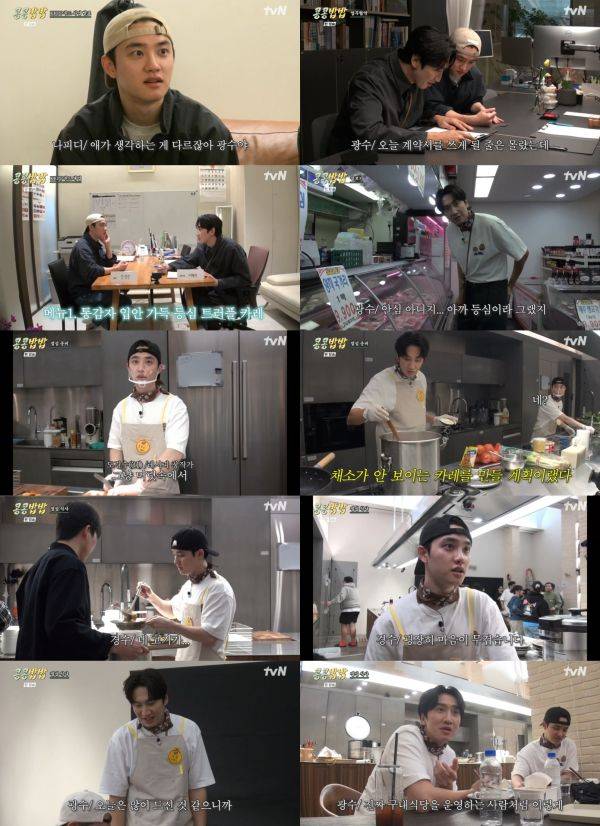 사진=콩콩밥밥 방송 캡처