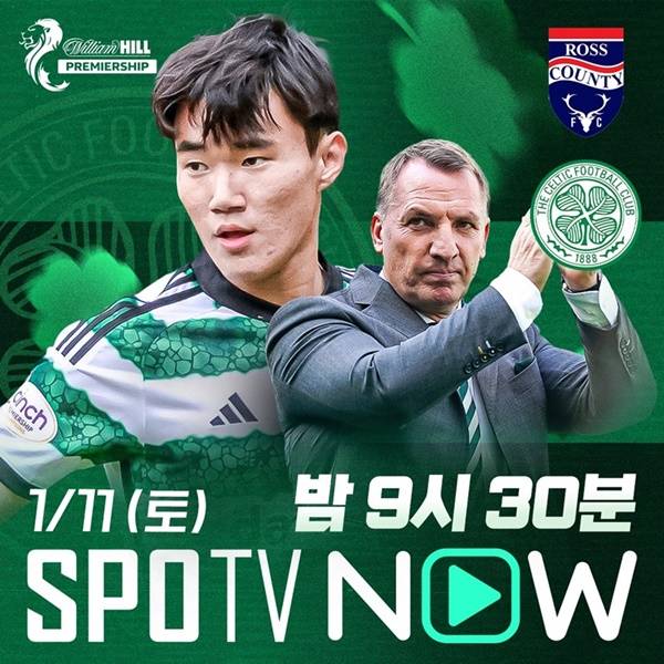 사진=SPOTV NOW 제공