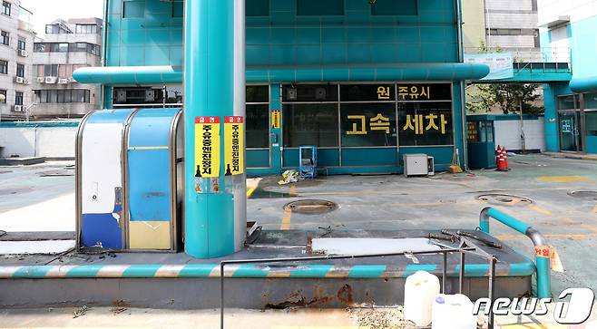 서울 시내의 한 주유소가 폐업으로 썰렁한 모습을 보이고 있다. ⓒ News1 임세영 기자