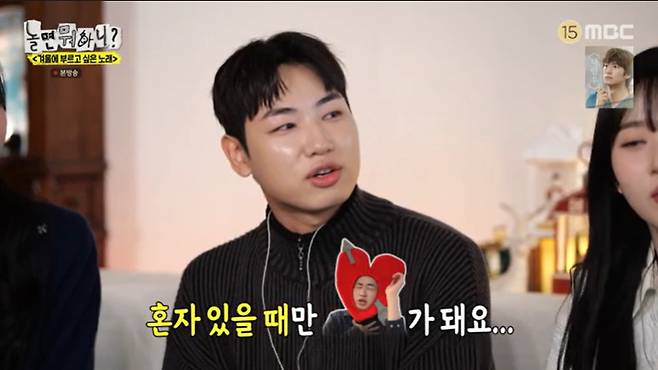 MBC '놀면 뭐하니?'