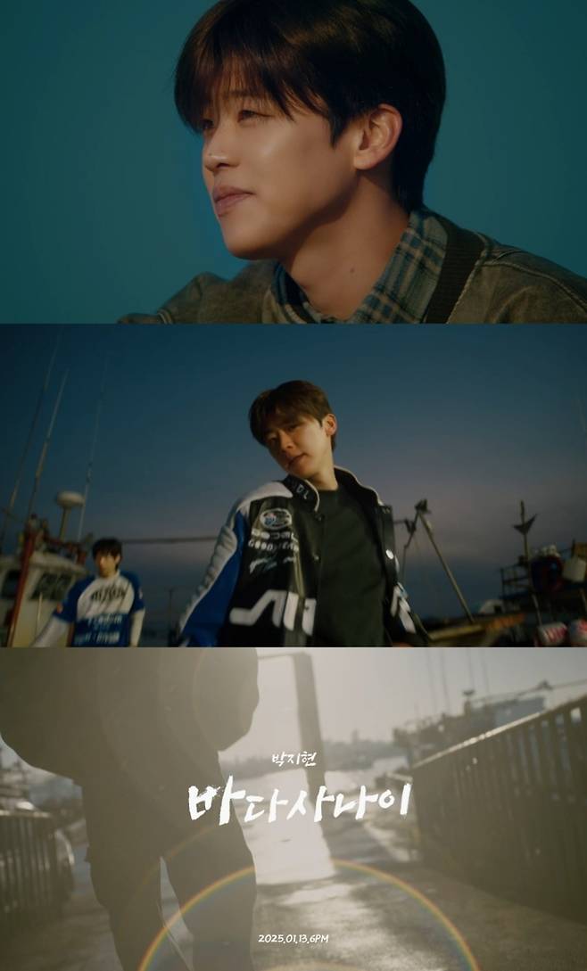 박지현 ‘바다 사나이’ 뮤직비디오 티저 (제공: 제이지스타)