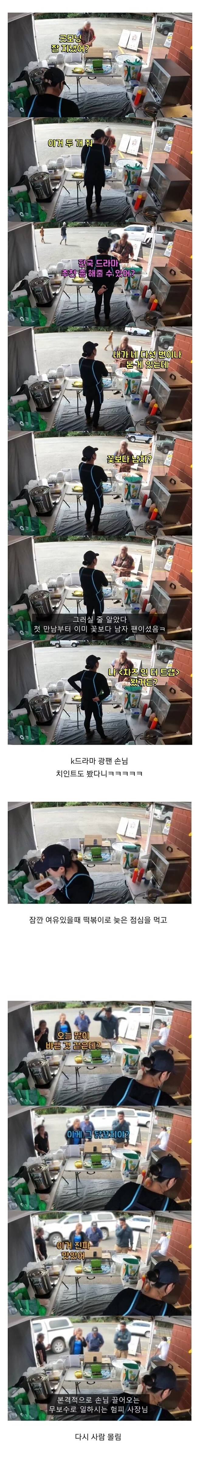 dcbest-20250111-052851-003.jpeg 호주에서 인기많은 K-분식점