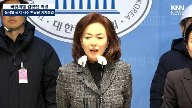 김민전 국민의힘 의원이 9일 국회 소통관에서 백골단을 소개하는 기자회견을 열고 있다. 유튜브 캡처