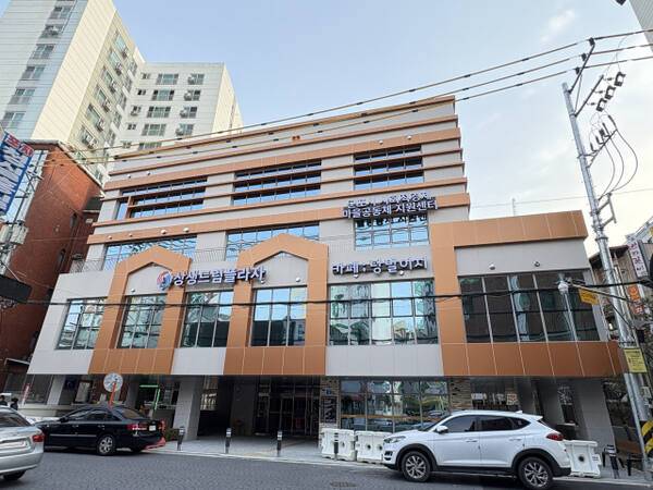 군포시 군포역세권 도시재생사업의 거점시설인 상생드림프라자가 완공되며 본격적인 운영을 준비하고 있다. 군포시 제공