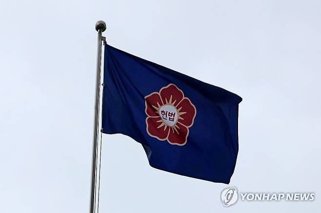 헌법재판소 [자료=연합뉴스]