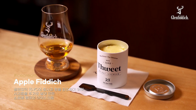 글렌피딕 15년으로 만든 사과 소르베 ‘애플피딕’. (글렌피딕 제공)